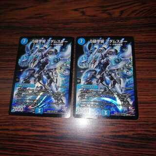 s級宇宙アダムスキー 2枚セット