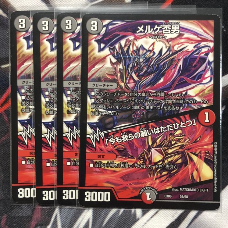 メルゲ否男|「今も我らの願いはただひとつ」