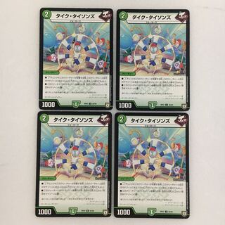 タイク・タイソンズ