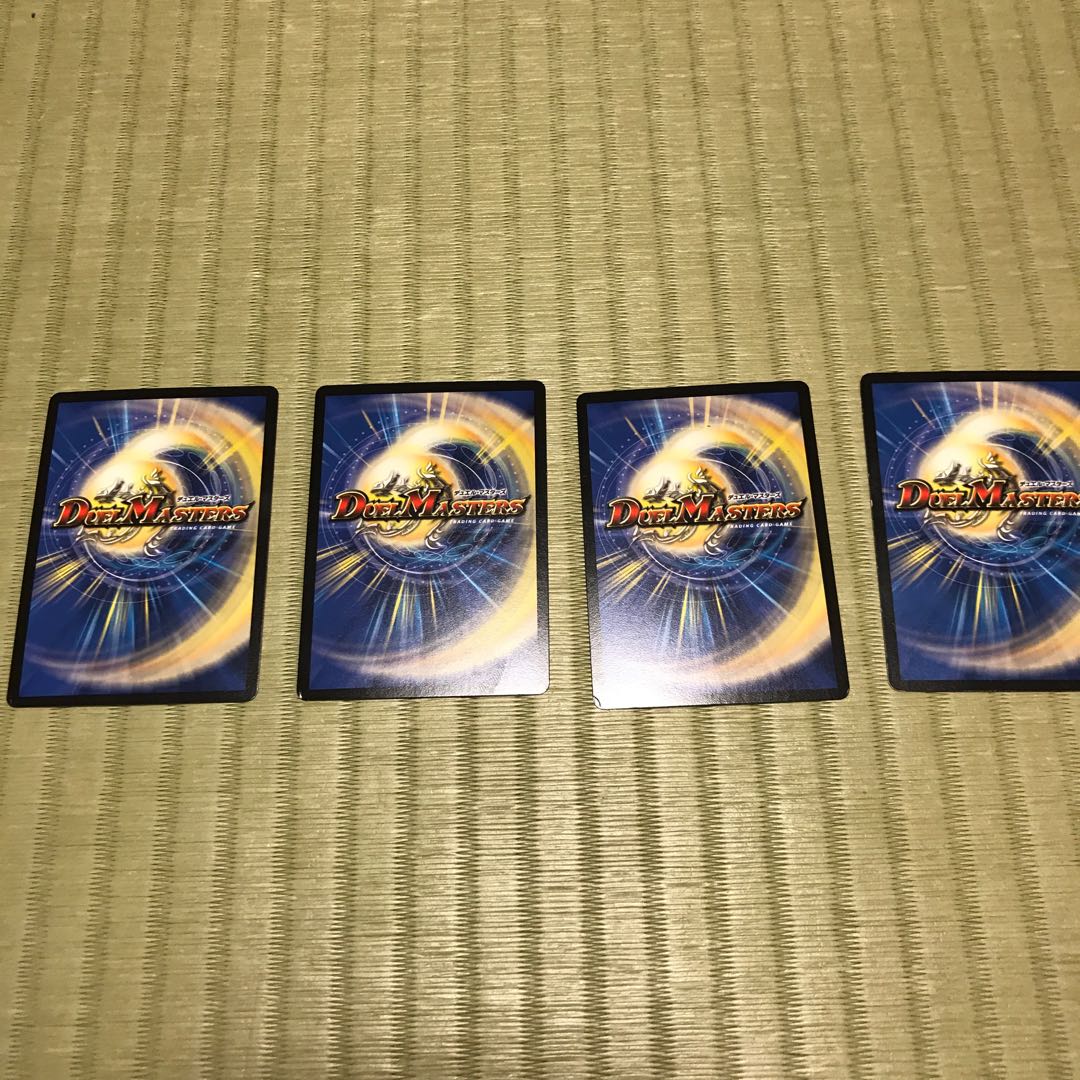 メガ・キリキリ・ドラゴン4枚