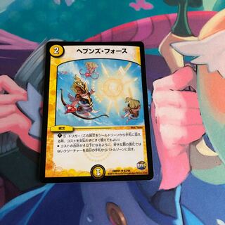 ヘブンズ・フォース