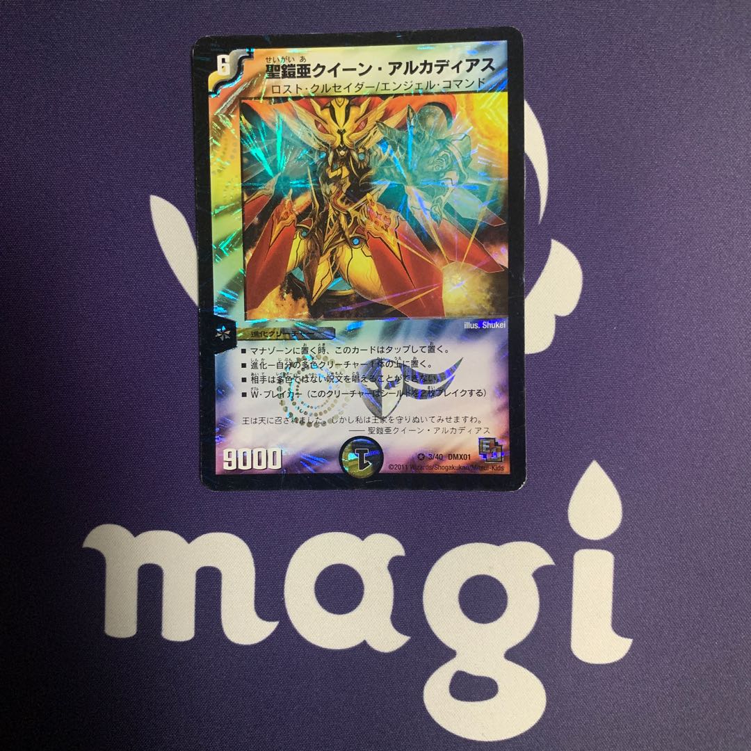 聖鎧亜クイーン・アルカディアス