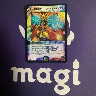 聖鎧亜クイーン・アルカディアス