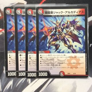 闇鎧亜ジャック・アルカディアス