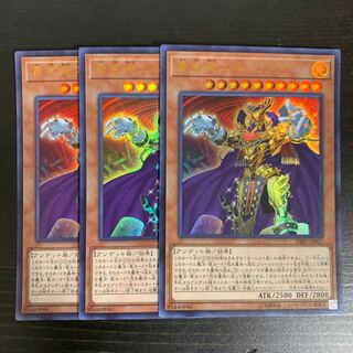 黄金卿エルドリッチ ウルトラレア 3枚