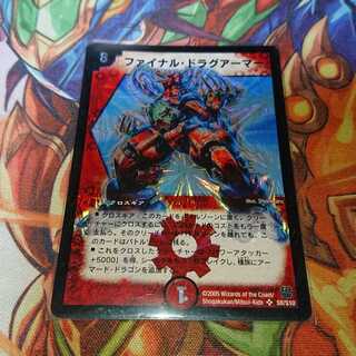ファイナル・ドラグアーマー　psa9 ファイナル・ドラグアーマー psa9 - メルカリ