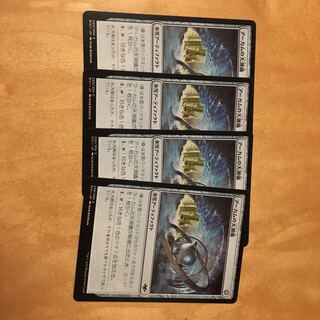 アーカムの天測儀 4枚