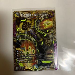 月と破壊と魔王と天使 KGM