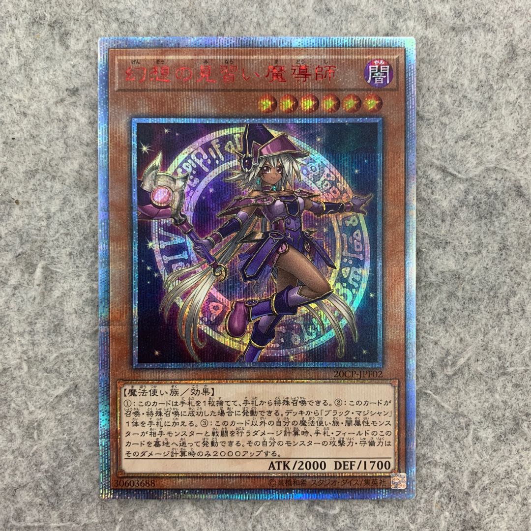 幻想の見習い魔導師 20thシークレットレア