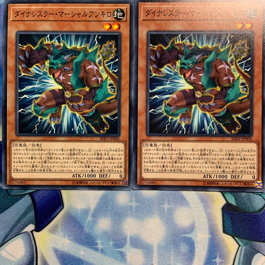 【N】ダイナレスラー・マーシャルアンキロ 2枚 RIRA-JP006