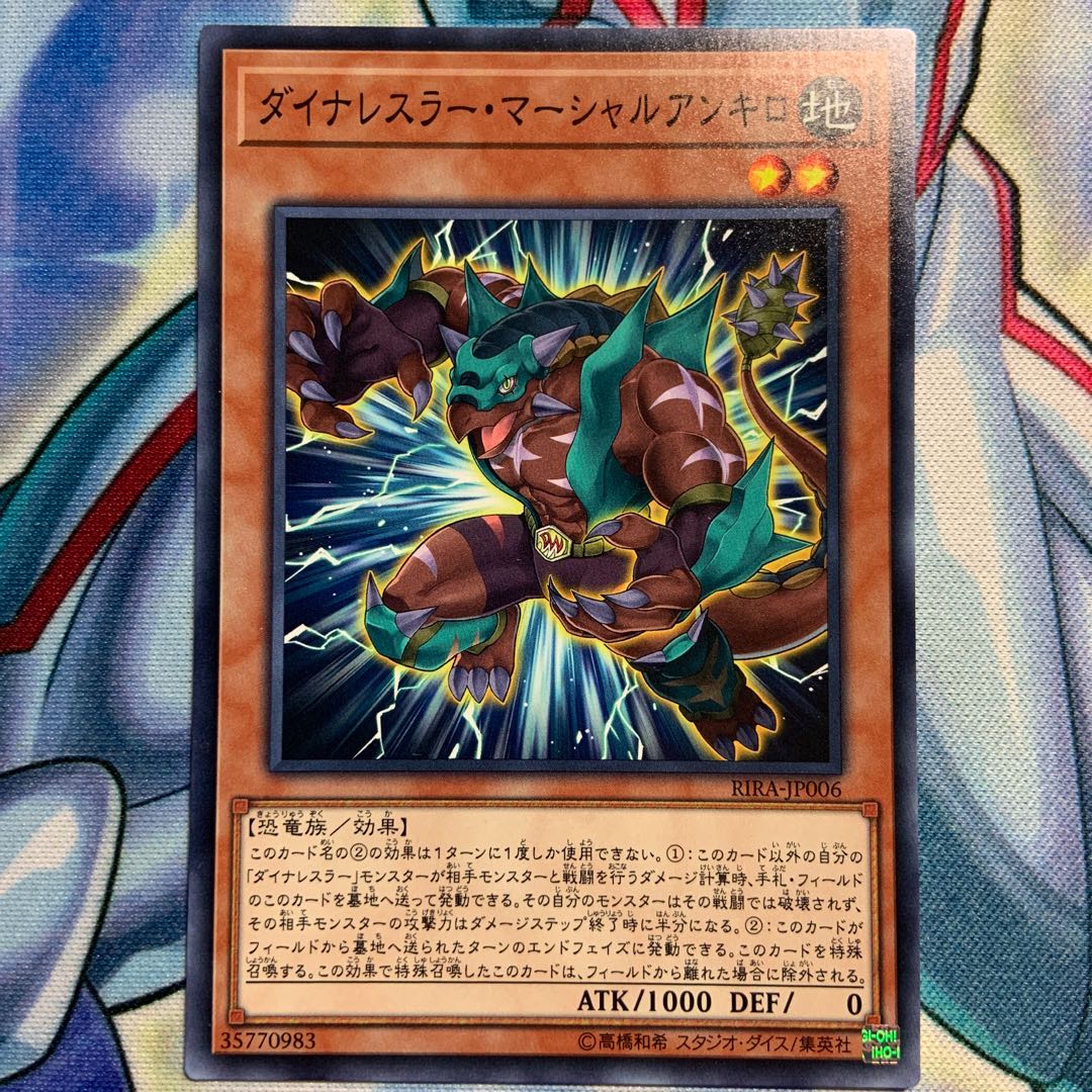 【N】ダイナレスラー・マーシャルアンキロ 2枚 RIRA-JP006