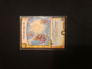 ヘブンズ・フォース