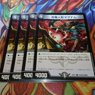 百発人形マグナム