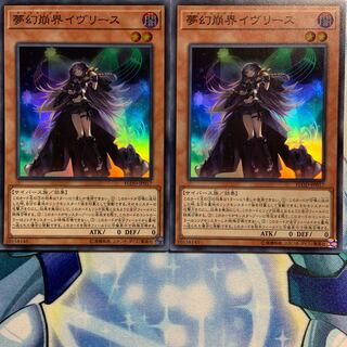 【SR】夢幻崩界イヴリース 2枚 FLOD-JP017