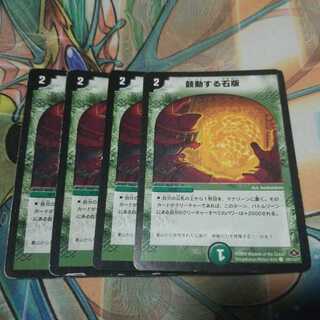 鼓動する石版　初期統一