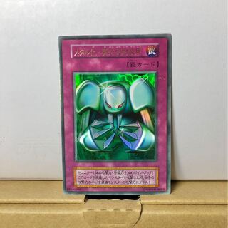 [EX] メタル化・魔法反射装甲 ウルトラ