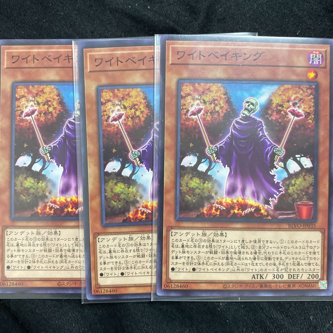 遊戯王 ワイトベイキングの通販 プロフィール確認して Magi トレカ専用フリマアプリ