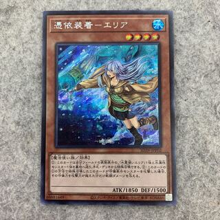 憑依装着-エリア 新規イラスト シークレット