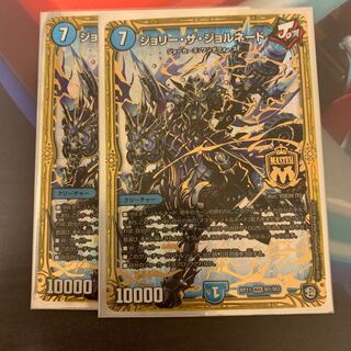 ジョリー ザ ジョルネード