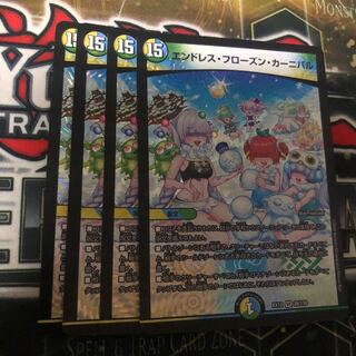 Endless Frozen Carnival