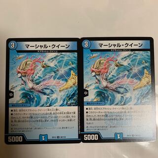 マーシャル・クイーン　2枚