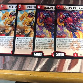 烈王轟怒飛流投  ブンブンヴァイカー