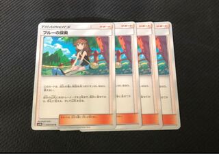 【限定特価】 ブルーの探索 4枚セット