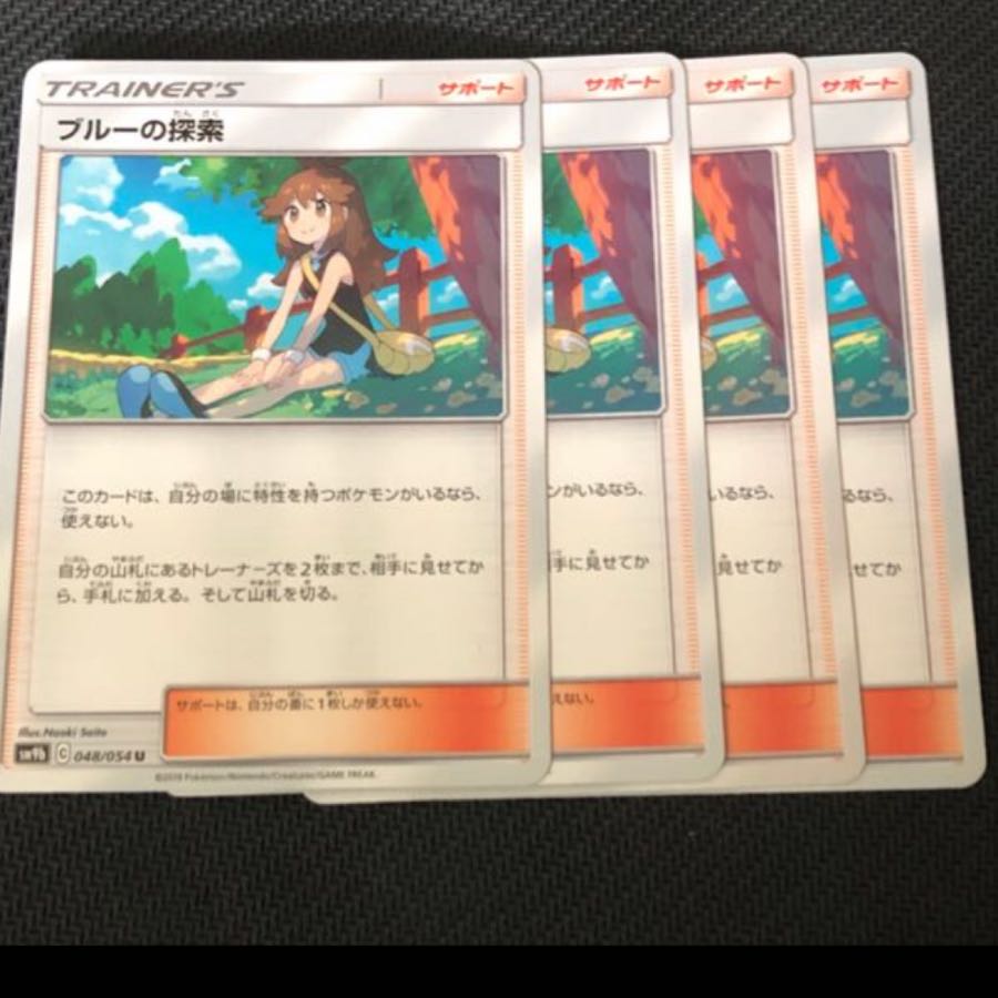 ブルーの探索 4枚セット