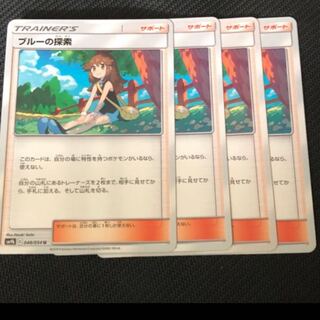 ブルーの探索 4枚セット