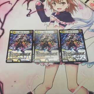 【即日発送】限りなく透明に近いワルツ　3枚セット