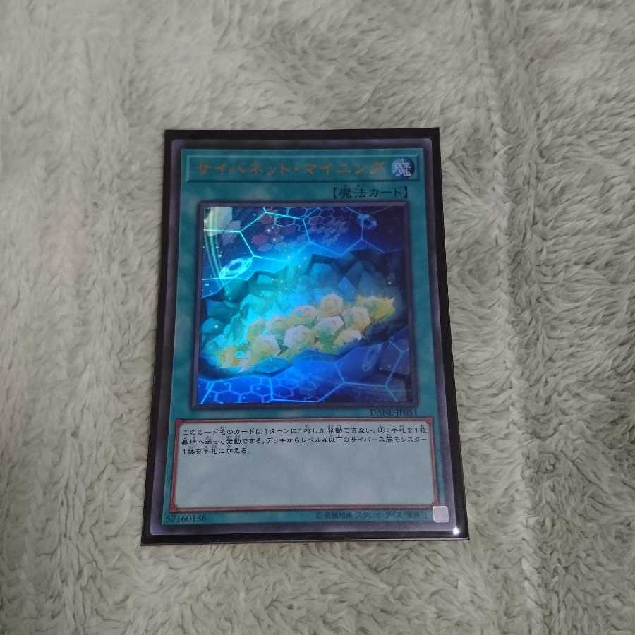 サイバネット・マイニング