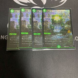 ミステリーキューブ　4枚