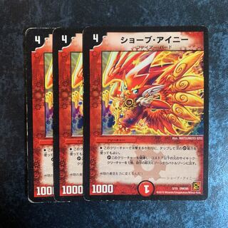 ショーブ・アイニー