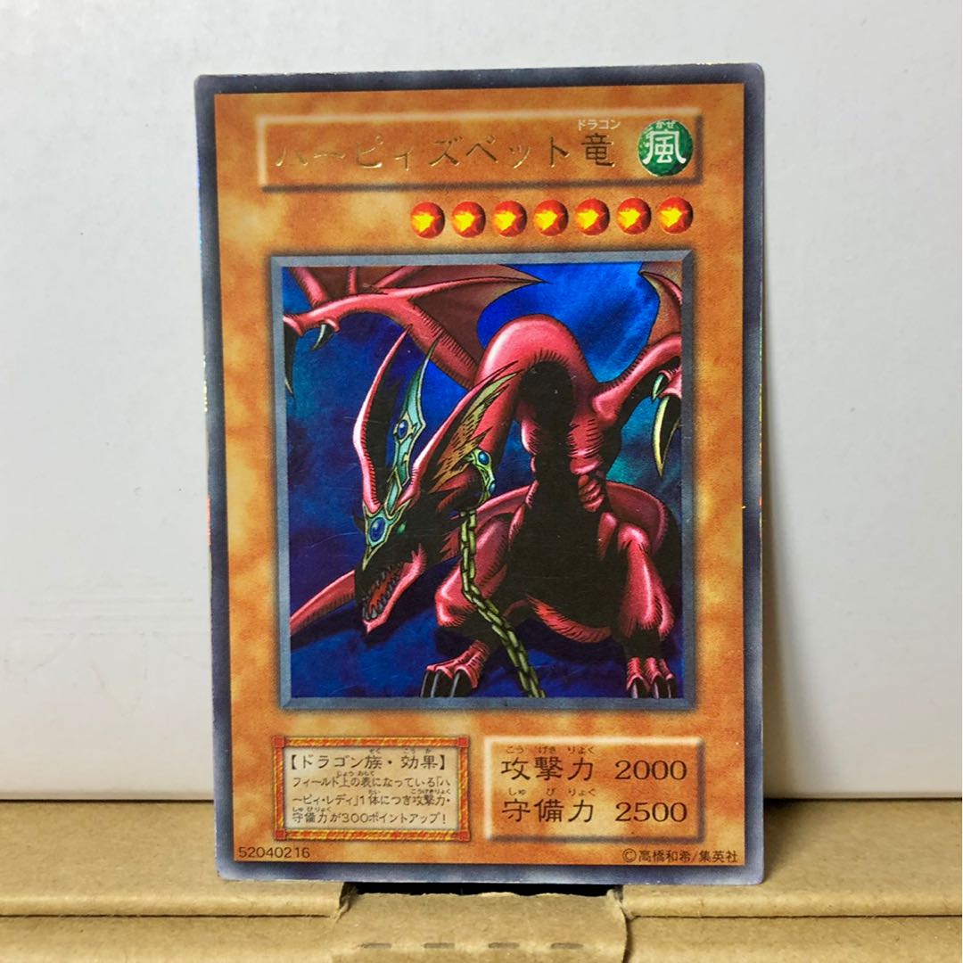 [EX-] ハーピィズペット竜 ウルトラ