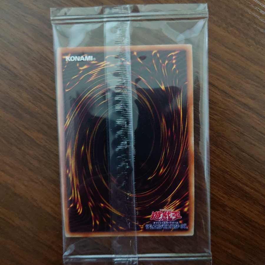 青眼の白龍 プレミアムゴールドレア 未開封