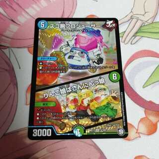 スゴ腕プロジューサー/りんご娘はさんにんっ娘