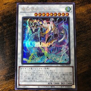 電脳堺狐-仙々 シークレットレア