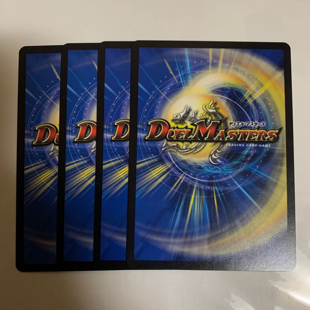 伝説の秘法 超動 4枚