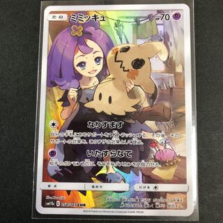 ミミッキュchr 美品 4枚目 ミミッキュ 058/049 CHR｜ポケカシングルカード通販｜Cloveストア