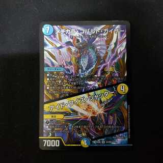 メヂカラ・コバルト・カイザー｜アイド・ワイズ・シャッター