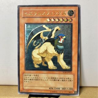 [PLD] ヒエラコスフィンクス レリーフ