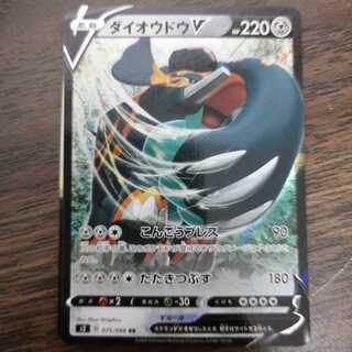 ダイオウドウV RR一枚