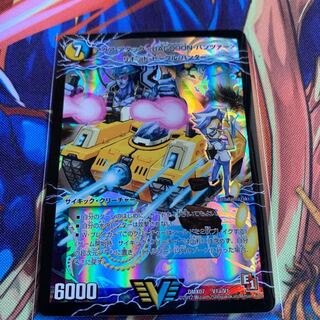 バゴーンパンツァー