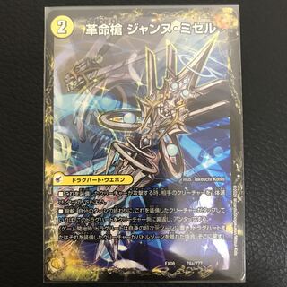 革命槍 ジャンヌ・ミゼル｜聖槍の精霊龍 ダルク・アン・シエル