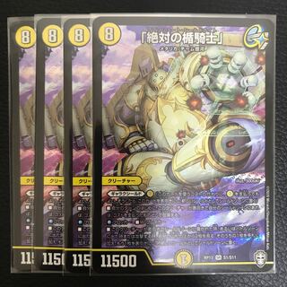 「絶対の楯騎士」 4枚 アブソリュートシールドナイト