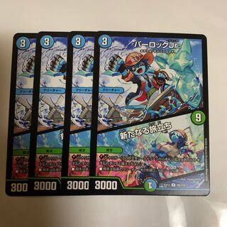 パーロックJr.｜新たなる旅立ち　4枚