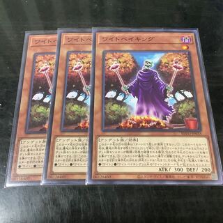 ワイトベイキング 3枚セット