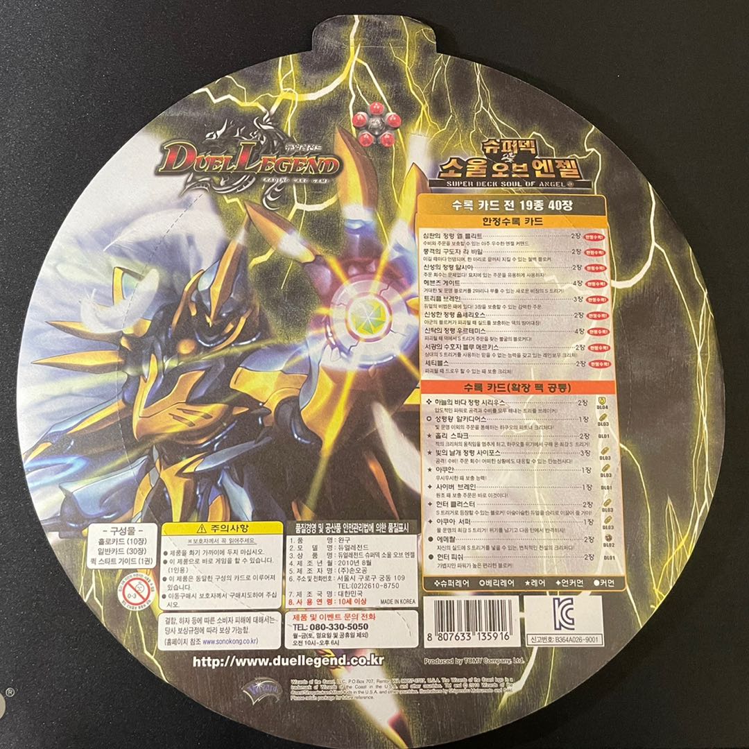 韓国版　バイオレンスエンジェル　未開封