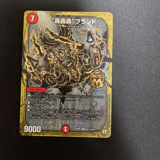 “轟轟轟”ブランド SE