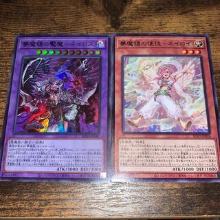 夢魔鏡の魘魔-ネイロス　ウルトラ